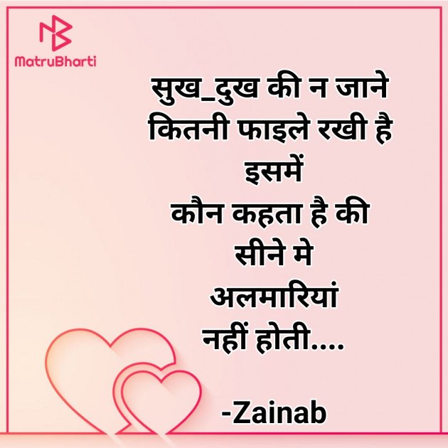Hindi Whatsapp-Status by Zainab Makda : 111776648