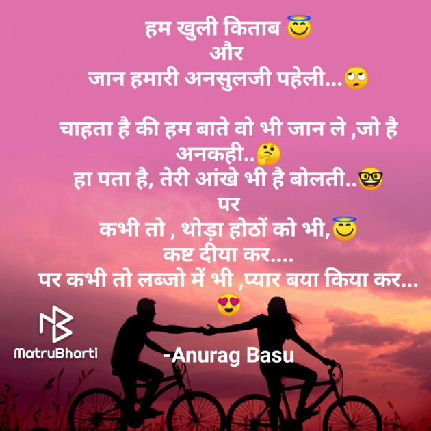 Hindi Blog by Anurag Basu : 111776652