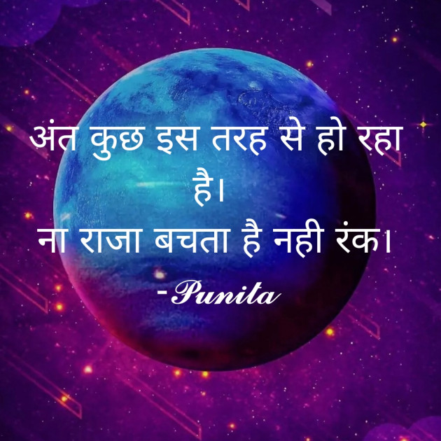 Gujarati Thought by Punita : 111776647