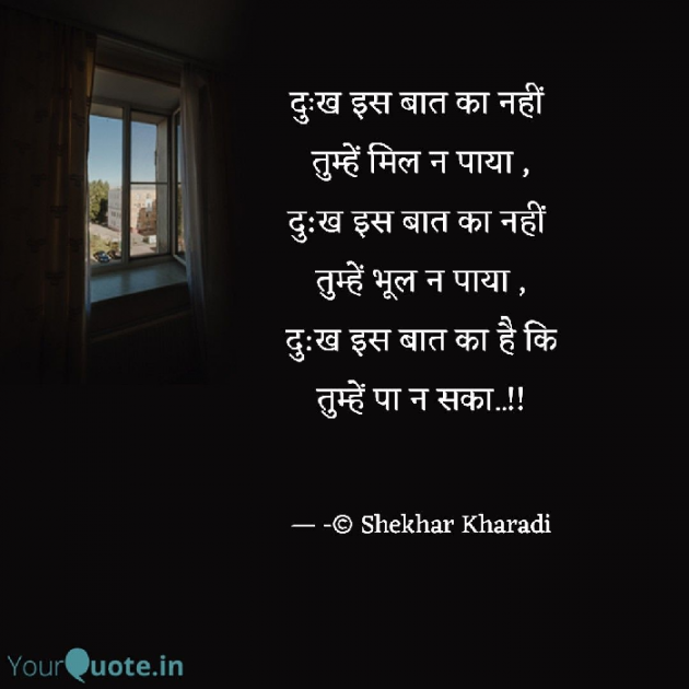 Hindi Blog by shekhar kharadi Idriya : 111776663