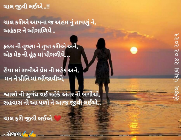 English Poem by Sejjal Panchal : 111776691