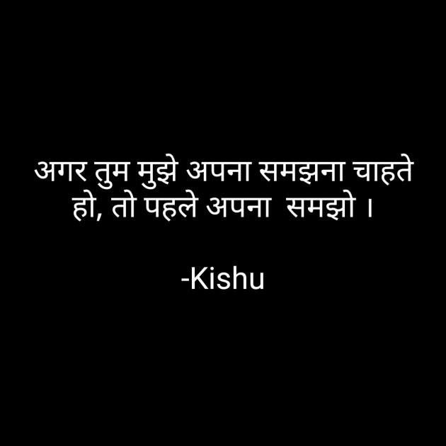 Hindi Whatsapp-Status by Kishu : 111776701