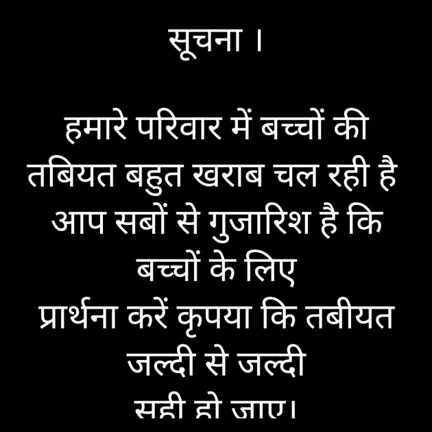 Hindi Motivational by Anita Sinha : 111776727