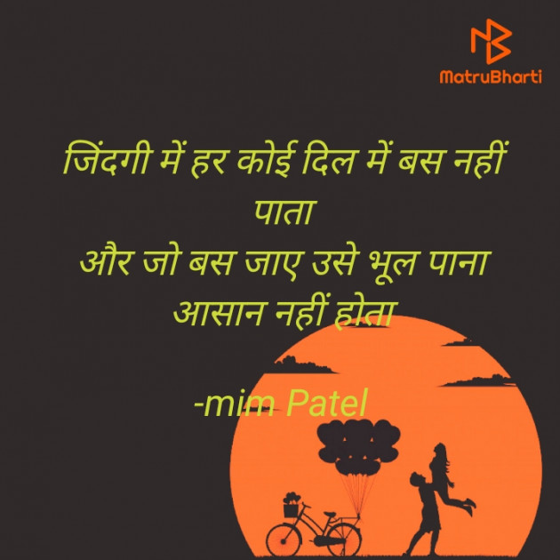 Hindi Good Evening by mim Patel : 111776740