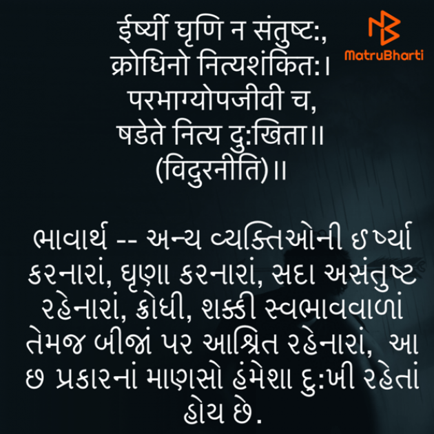 Gujarati Quotes by Umakant : 111776748