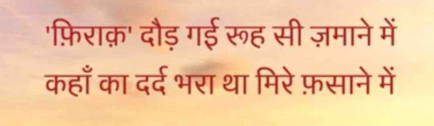 Gujarati Shayri by Umakant : 111776763