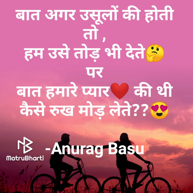 Hindi Blog by Anurag Basu : 111776786