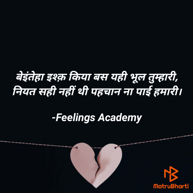 Hindi Whatsapp-Status by સ્પર્શ... : 111776825