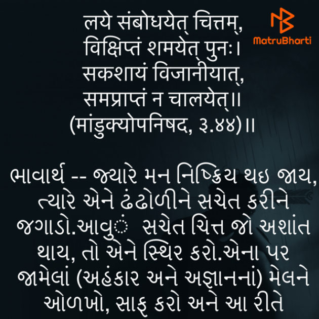 Gujarati Quotes by Umakant : 111776869