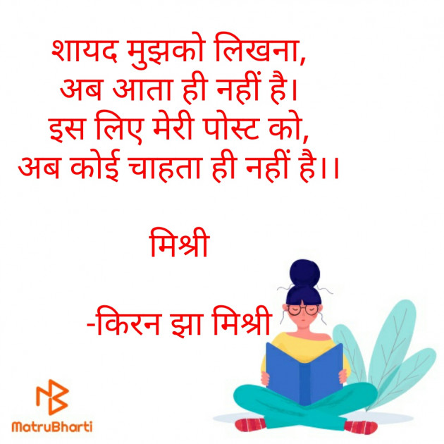 Hindi Jokes by किरन झा मिश्री : 111776883