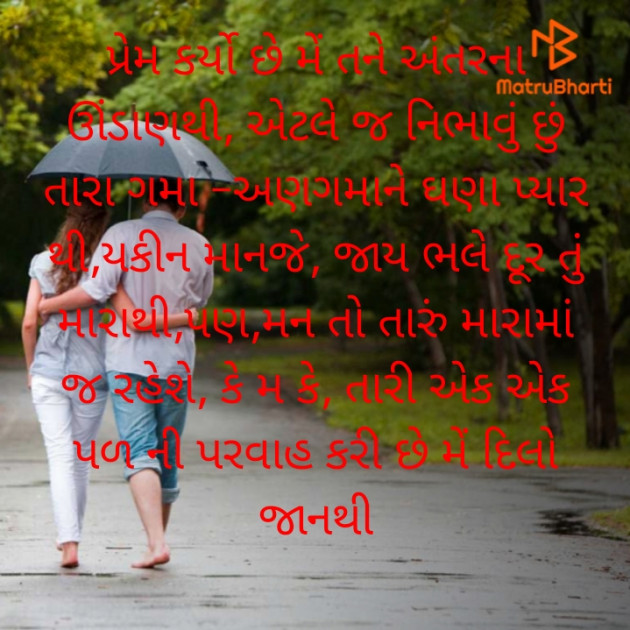 Gujarati Shayri by Rekha Detroja : 111776892
