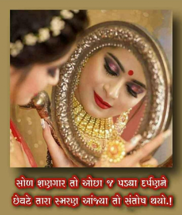 Gujarati Shayri by Balkrishna patel : 111776903