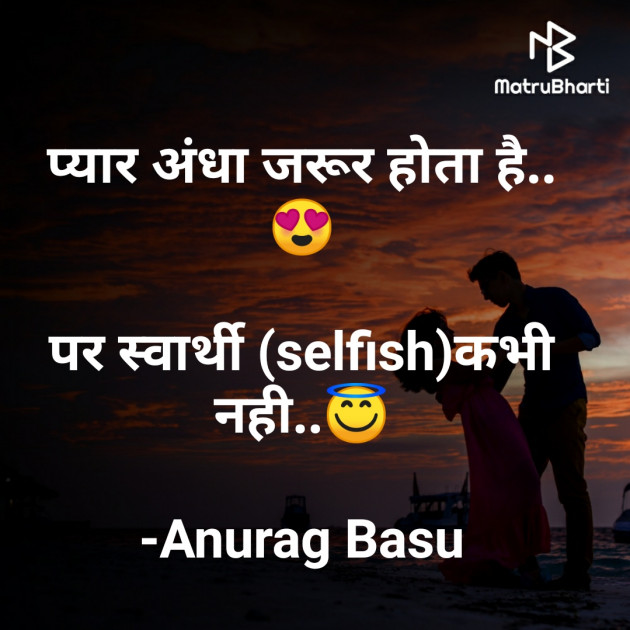 Hindi Blog by Anurag Basu : 111776910