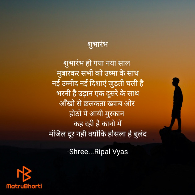 Hindi Quotes by Shree...Ripal Vyas : 111776921