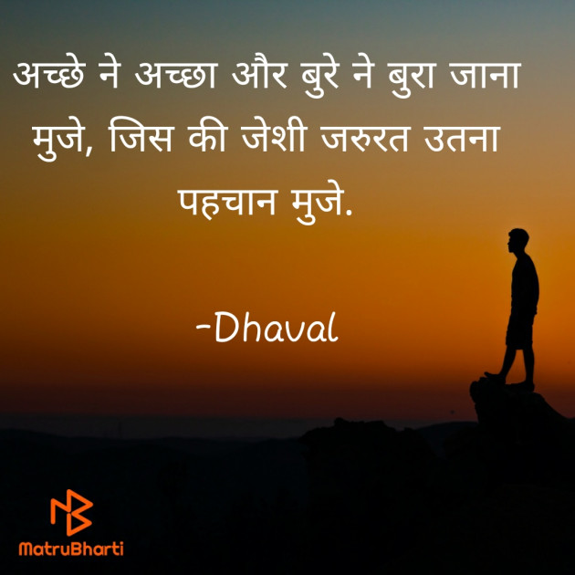 Hindi Blog by Dhaval : 111776937