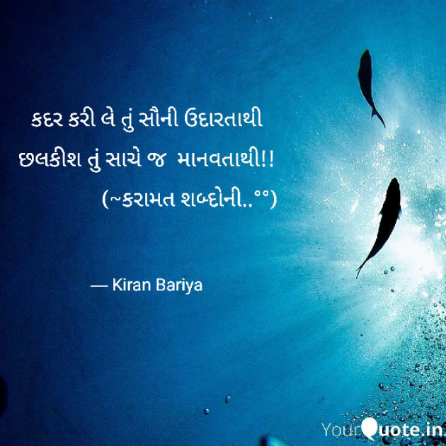 Gujarati Good Evening by Kasam Se : 111776943