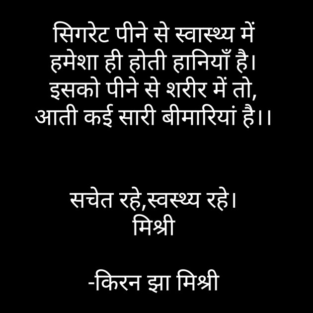 Hindi Motivational by किरन झा मिश्री : 111776976