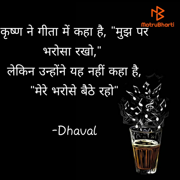 Hindi Blog by Dhaval : 111777052