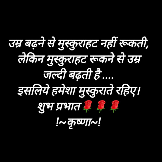 Hindi Whatsapp-Status by !~कृष्णा~! : 111777089