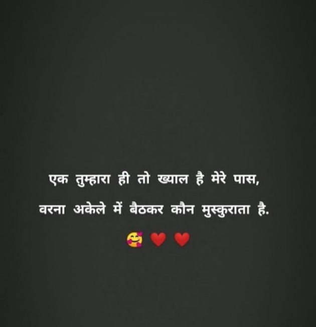 Gujarati Shayri by Balkrishna patel : 111777095