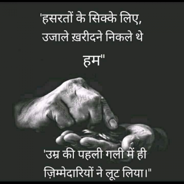 Gujarati Shayri by Balkrishna patel : 111777097