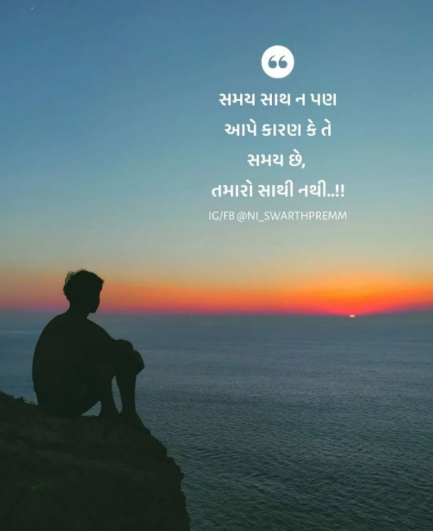 Gujarati Quotes by Dr.sejal Gohel : 111777126
