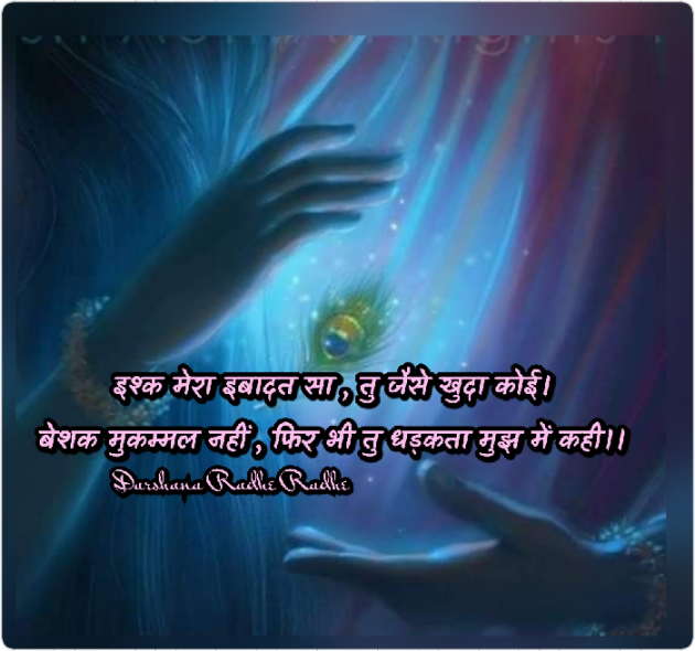 Hindi Blog by Darshana Hitesh jariwala : 111777136