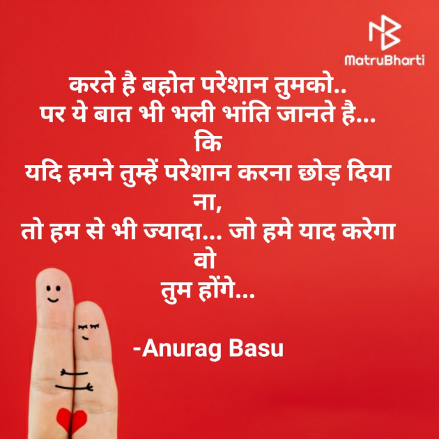 Hindi Blog by Anurag Basu : 111777163