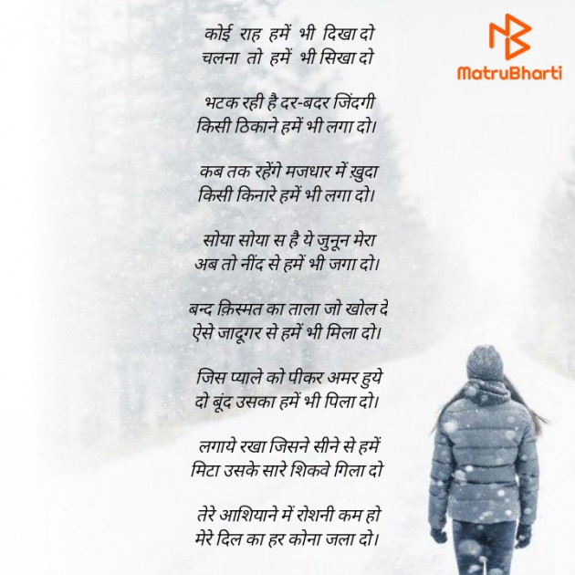 Hindi Poem by रामानुज दरिया : 111777183