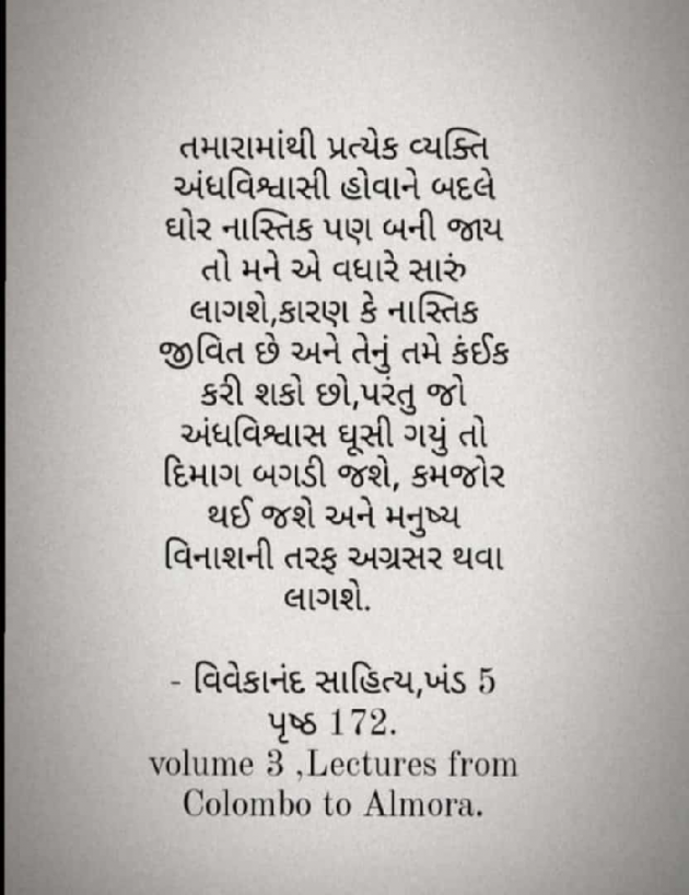 Hindi Blog by Harsh Parmar : 111777191
