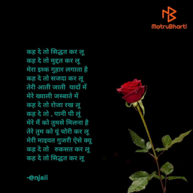 Hindi Poem by Alone Soul : 111777192