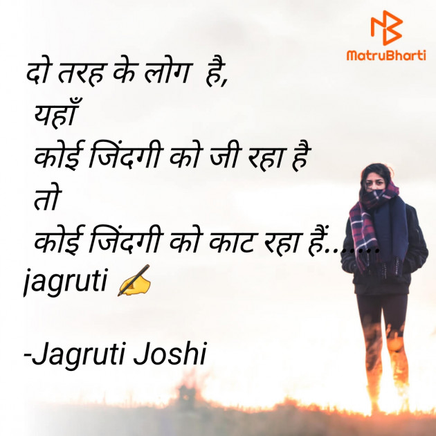 Hindi Quotes by Jagruti Joshi : 111777233