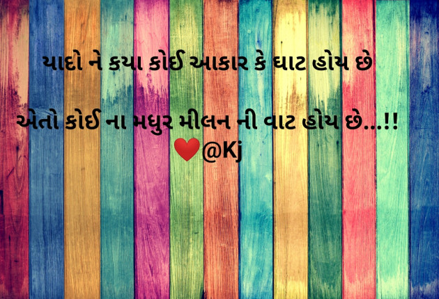 Gujarati Shayri by karansinh jadav : 111777242