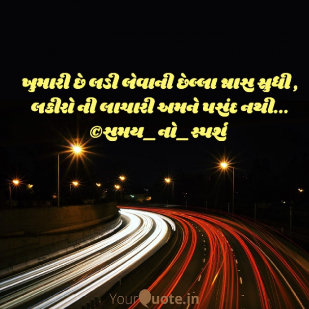 Gujarati Quotes by Mahesh Vegad : 111777275