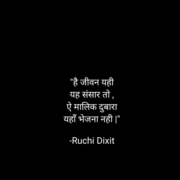 Hindi Whatsapp-Status by Ruchi Dixit : 111777290