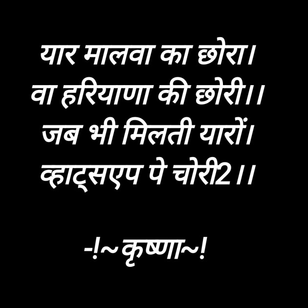Hindi Whatsapp-Status by !~कृष्णा~! : 111777317