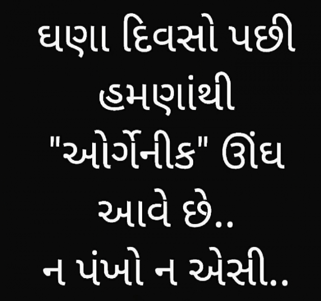 Gujarati Funny by Zainab Makda : 111777325