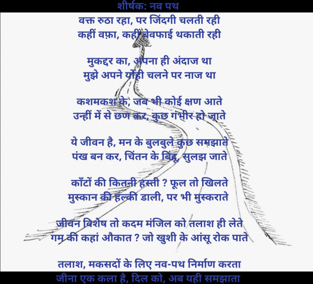 Hindi Poem by Kamal Bhansali : 111777336