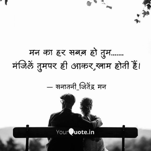 Hindi Whatsapp-Status by सनातनी_जितेंद्र मन : 111777338