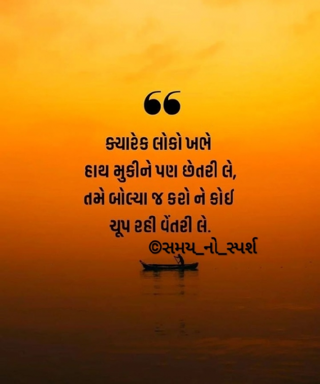 Gujarati Quotes by Mahesh Vegad : 111777350