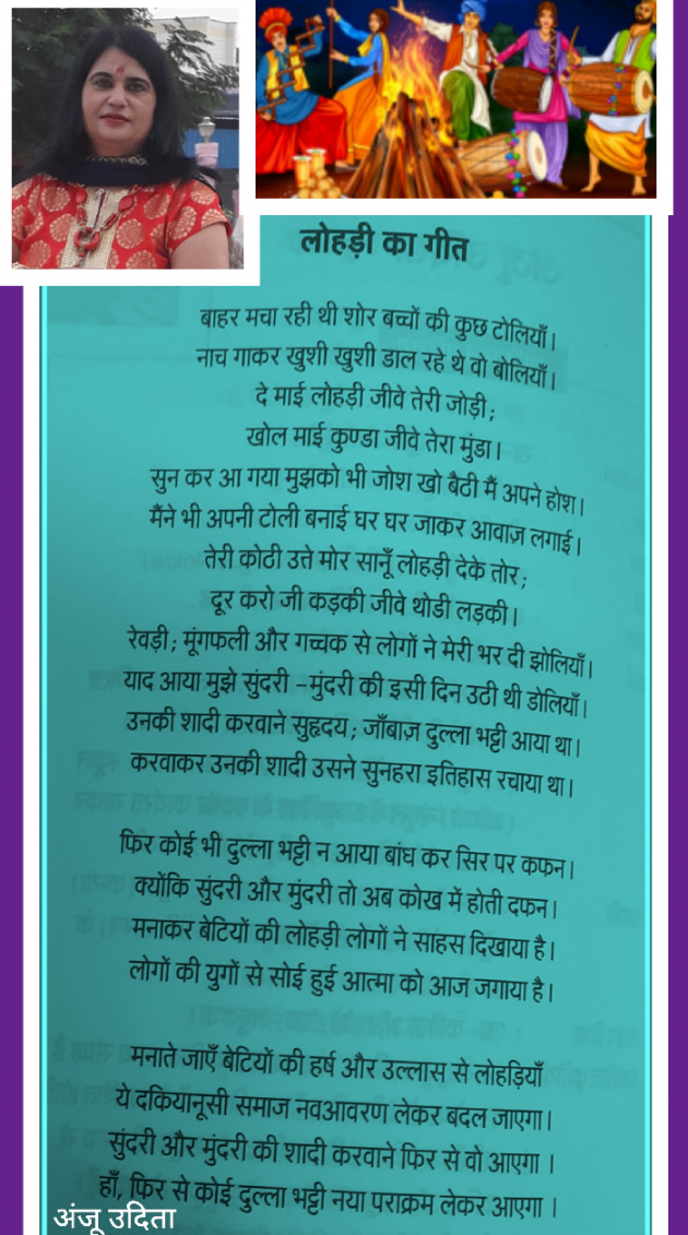 Hindi Poem by Anju Udita : 111777381