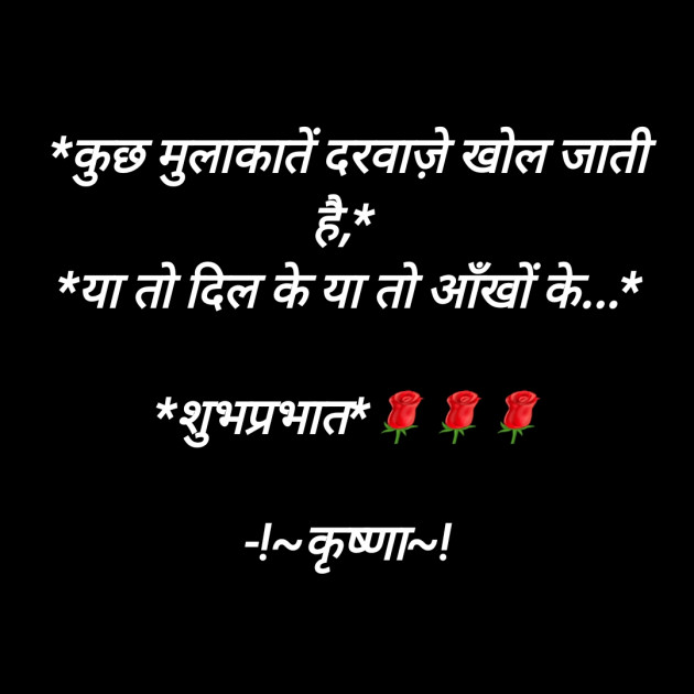 Hindi Whatsapp-Status by !~कृष्णा~! : 111777407