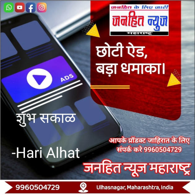 Marathi News by Hari Alhat : 111777419