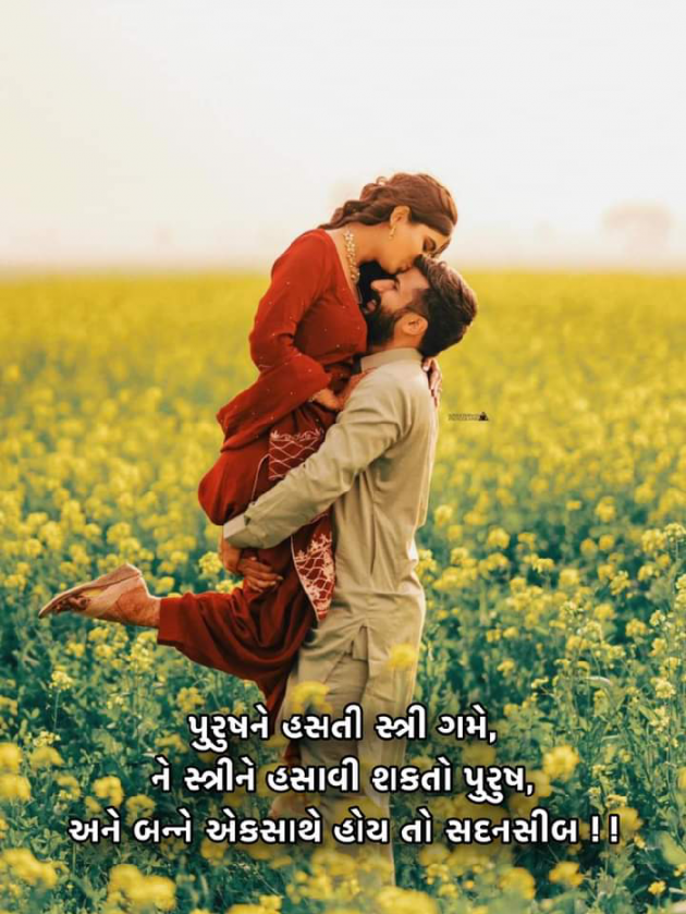 Gujarati Shayri by Alpesh Parmar : 111777430