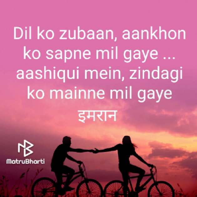 Hindi Shayri by Imaran : 111777438