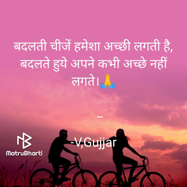 Hindi Whatsapp-Status by V,Gujjar : 111777482