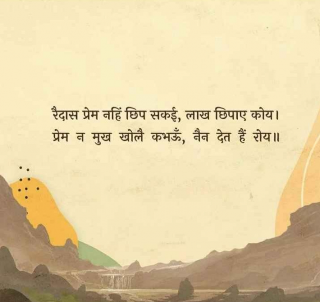 Gujarati Shayri by Balkrishna patel : 111777534