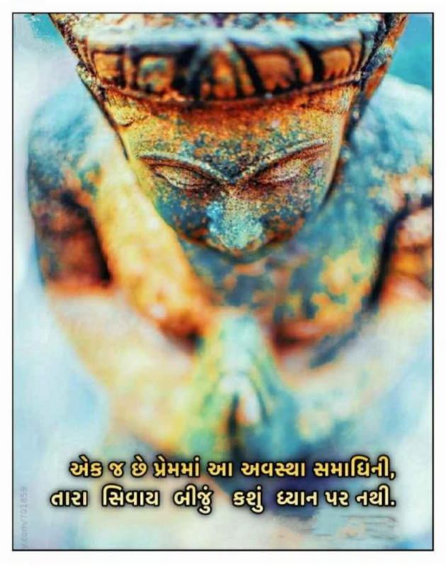 Gujarati Shayri by Balkrishna patel : 111777535