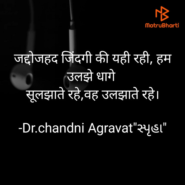 Gujarati Thought by Dr.Chandni Agravat : 111770952