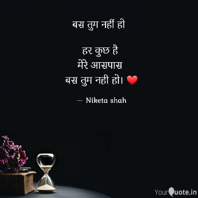 Hindi Romance by NIKETA SHAH : 111777647